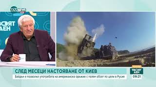 Проф. Станчев: Масовите руски атаки целят украинските да останат на студено през зимата