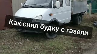 снять будку фургон газель