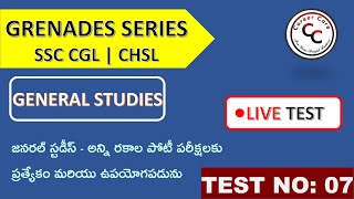 GS LIVE TEST |  know your status in SSC exams preparation by giving a test on CC platform