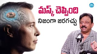 మస్క్ చెప్పింది నిజంగా జరగచ్చు | RGV about Chat GPT Ramuism | Ram Gopal Varma #ramuism