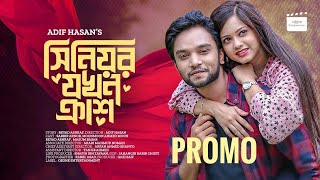 Senior Jokhon Crush | Sabbir Arnob | Moonmoon Ahmed | Bangla Natok Promo