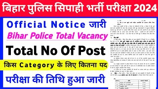 जारी-Bihar Police Constable Exam 2024 Total No Of Vacancy | Total No Of Post Bihar Police Exam 2024