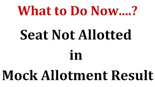 KCET & NEET 2024 | Seat Not Allotted in Mock Allotment Result | Mock Allotment Result KCET NEET 2024