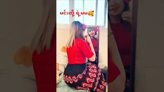 #ရှယ်အလန်းများ #beauty #beautiful #foryou #foryoupage #fyp #fypシ゚viral #tiktok #myanmar