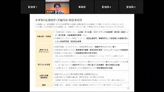 将来価値を起点とした知財経営の実践と開示に関するオンラインイベント 公募説明