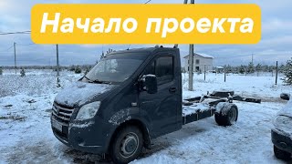 Начало Проекта: ГАЗель для водителя