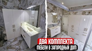 Мебель для ванной по индивидуальному заказу || От производителя