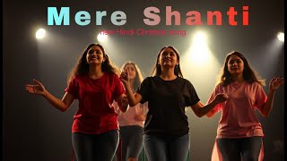 Mere Shanti | Naya Jiwan | Malish Geet | Hindi Christian song | #hindichristiandevotionalsongs |