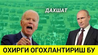 УЗБЕКИСТАН..СРОЧНО БАЙДН ПУТИННИ ОГОХЛАНТИРДИ АКС ХОЛДИ КУРСАТИБ КУЯМАН.