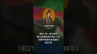 汉惠帝刘盈，西汉第二帝，一位软弱难为的帝王