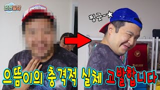 9월 일상 + 으뜸이의 실체ㅋㅋㅋㅋ