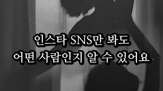 30대 여자 인스타는 꼭 이런사진이 있어요 ‘인스타여자 유형 3가지’