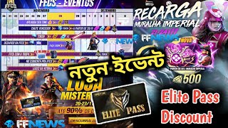 Mystery Shop আসছে, নতুন FFCS ইভেন্ট এর FULL 🌝 DETAILS।