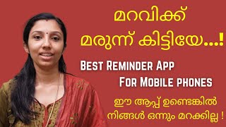 ഈ ആപ്പ്  ഉണ്ടെങ്കിൽ നിങ്ങൾ ഒന്നും മറക്കില്ല  | Best Reminder App | PinIt App