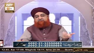 Kya Ek Aurat Char Mardo ko Jhannum May le Jayegi ? By Mufti Akmal