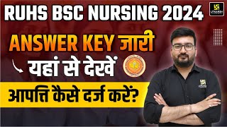 RUHS BSc Nursing 2024 Answer Key Out | Answer Key में Objection कैसे लगाये? | Shubham Sir