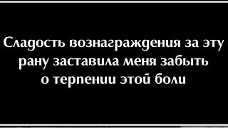 Хвала Аллаху в любом случаи! | Шейх ибн Усаймин