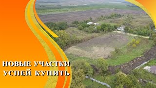 Гостагаевская, купи участок на юге!