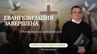 Не возвращайся в свой дом | А.Андрусишин. |Перевод