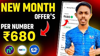 Per Number ₹680 Cashback | New Earning App Today | Best Refer And Earn App | Cashback Offer Today