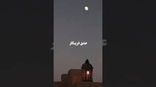 خدایا شکرت برای همه چیزی برای من دادی🤲🤲....