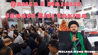 Qamsa E Majalis Janabe  Bibi Sakina | Molana Mohd Mehdi Azamgarhi | Naugawan Sadat Azadari |