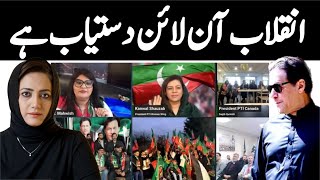 Inqilab Online Dasteyab Hay | Asma Shirazi