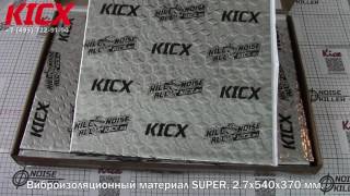 Виброизоляционный материал Kicx Super