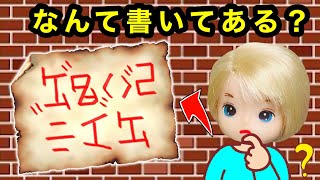 【謎すぎるメッセージ…】先生が消えた😱 学校で起こったミステリーの真相は…