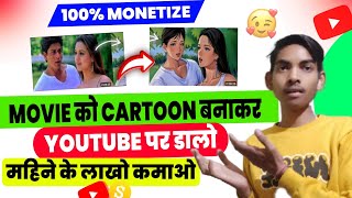 Movie ko cartoon video me Kaise convert Kare | Cartoon video kaise banaye | movie to cartoon convert