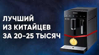 Удивляемся и советуем китайца после 1000 чашек?! Кофемашина до 25000 рублей - Vitek VT-8701.