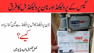 protected and non protected consumer  gas bill difference in Pakistan -