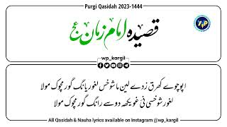 15 Shaban | Purgi Qasidah Imam E Zaman (ATFS) | With Lyric