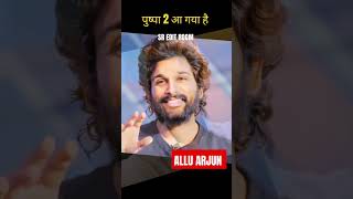 ALLU ARJUN TRANSFORMATION JOURNEY 1985-2023 #transformationvideo #shorts