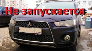 Mitsubishi outlander XL  не заводится.  Разбор электрической схемы системы пуска. Не крутит стартер.