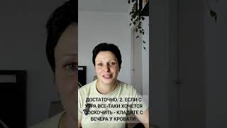 3 совета как внедрить зарядку в повседневную рутину #зарядка