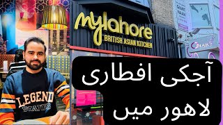 Iftaar in Bradford | My Lahore #mylahore #bradfordcity