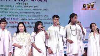 কুষ্টিয়া লালন মেলা-2024,পার করো দয়াল চাঁদ আমারে,এক ঝাঁক লালন তরুণীর কন্ঠে মঞ্চ মাতানো সেরা লালন গীতি