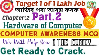 #One_Lakh_Job_Target Part2 COMPUTER MCQ|Hardware|IMPORTANT QUESTION|ASSAM GOVT JOB|CET 2021|GYANTOOL