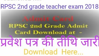 RPSC 2nd grade Teacher Admit Card 2018