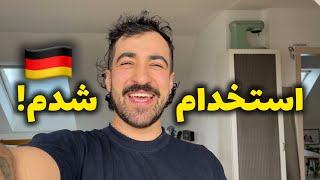 استخدام يک شرکت مهندسی آلمانی شدم !😱🇩🇪 حتی قبل تموم کردن درسم