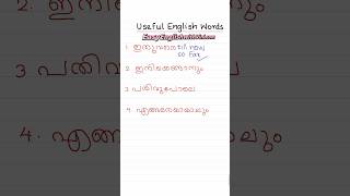 DAY 36 of 100 USEFUL ENGLISH WORDS #spokenenglishclassinmalayalam #easyenglishwithvini