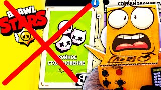 ШОК😱 ПОСЛЕ ТАКОГО ХОЧУ УДАЛИТЬ BRAWL STARS