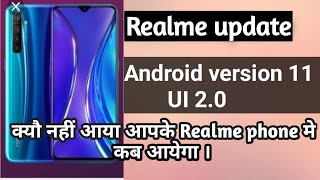 #realme_update #mgofficial kyo nhi aaya update notification|| kya krna hoga|| Realme update||