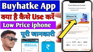 Buyhatke App ll Buyhatke App Kaise Use Kare ll How To Use Buyhatke App