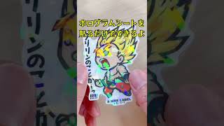 ドラゴンボールDragon Ball 悟空 クリリン ベジータのシールをキラキラにしてみた