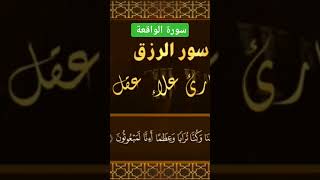 💚واصحاب الشمال ما اصحاب الشمال 💙تلاوة جميلة ورائعة للقارئ علاء عقل 🎙👍