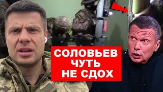 ⚡️НА СОЛОВЬЕВА И СИМОНЬЯН СОВЕРШИЛИ ПОКУШЕНИЕ   КАК ИМ УДАЛОСЬ ВЫЖИТЬ   ПОЛНЫЙ РАЗБОР И СЛИВ ВИДЕО