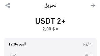 موقع جديد لربح Usdt | اربح Usdt مجانًا | أفضل موقع للاستثمار Usdt | موقع ربح Trx الجديد 2024#trx#usd