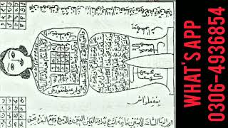 Amil Baba Bangali Jadu Kala Jadu Sifle Jadu Mohbat Ka Taweez Bangali Amliyat //Asli Kala Jadu